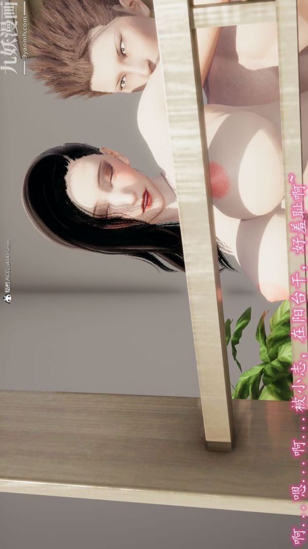 [3D]巨乳总裁卉宜第07章【第03话】