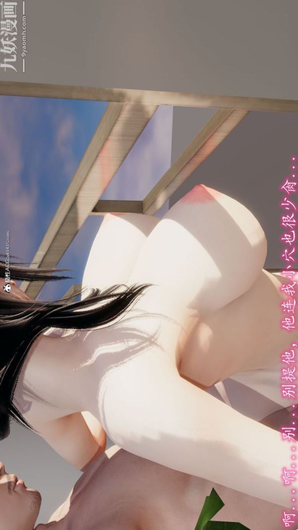 [3D]巨乳总裁卉宜第07章【第03话】