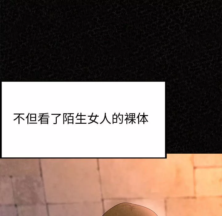 懵懂男生的戀愛史第2話