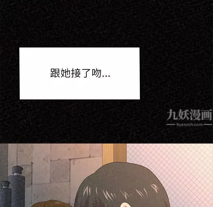懵懂男生的戀愛史第2話
