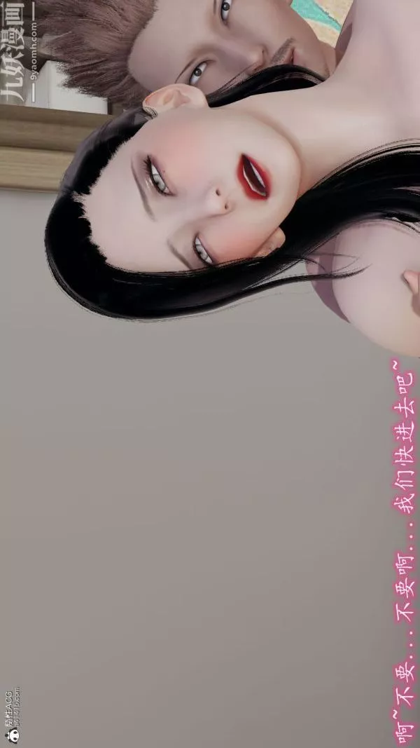 [3D]巨乳總裁卉宜第07章【第03話】