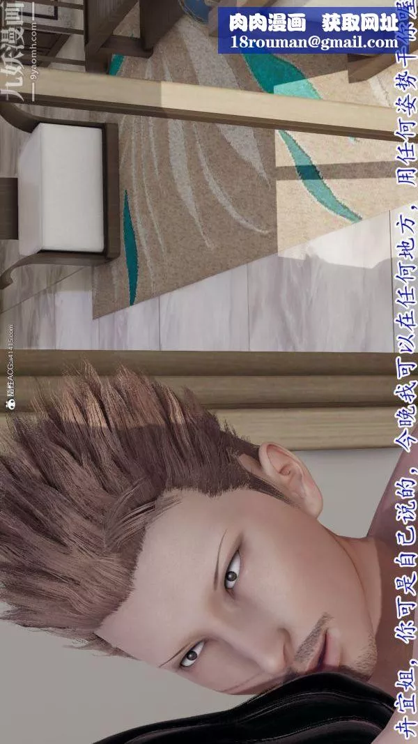 [3D]巨乳总裁卉宜-第07章【第03话】 - 图片 19