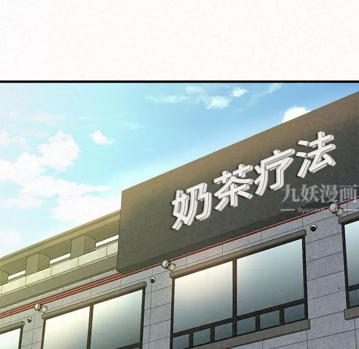 懵懂男生的恋爱史-第2话 - 图片 238