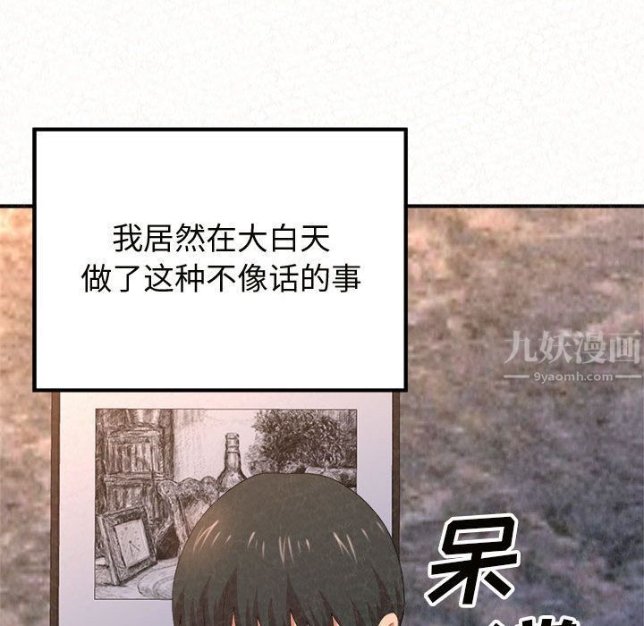 懵懂男生的恋爱史第2话