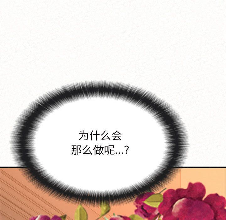 懵懂男生的戀愛史第2話