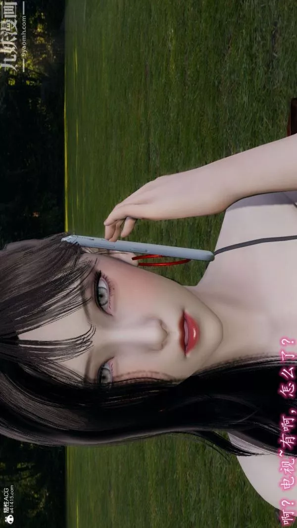 [3D]巨乳總裁卉宜第08章【第01話】