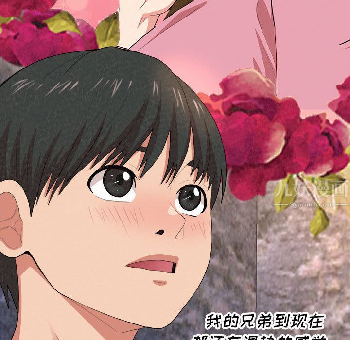 懵懂男生的恋爱史第2话