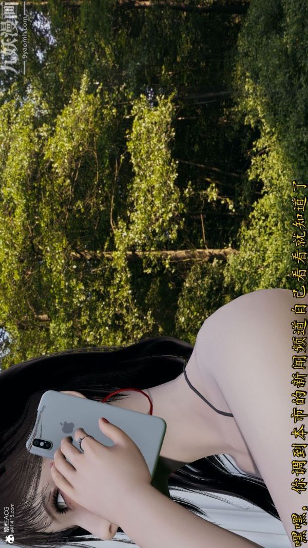 [3D]巨乳总裁卉宜第08章【第01话】