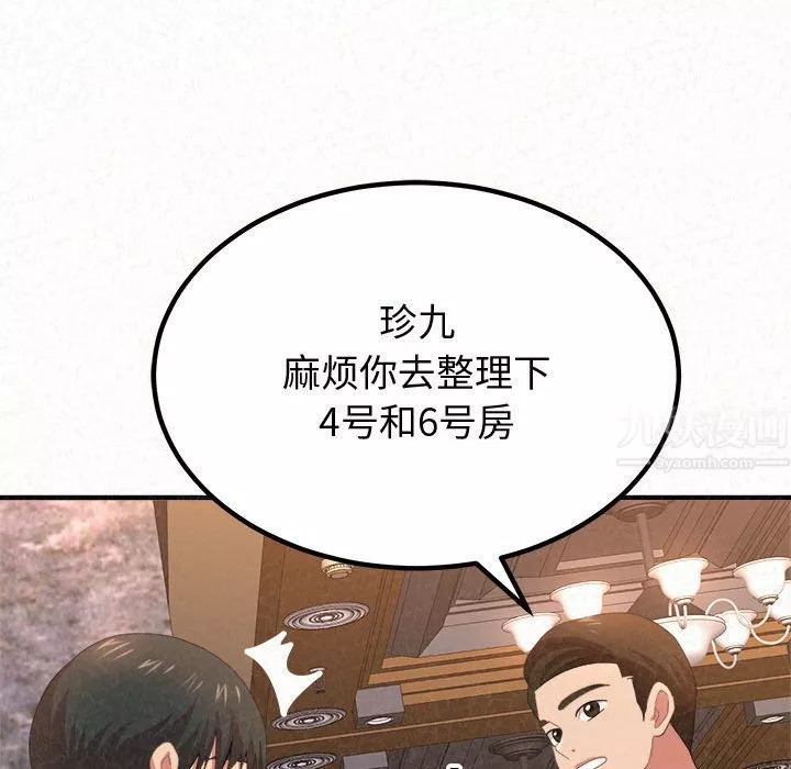 懵懂男生的恋爱史-第2话 - 图片 252