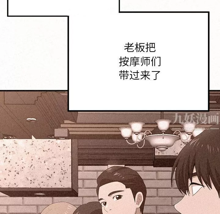 懵懂男生的恋爱史-第2话 - 图片 256
