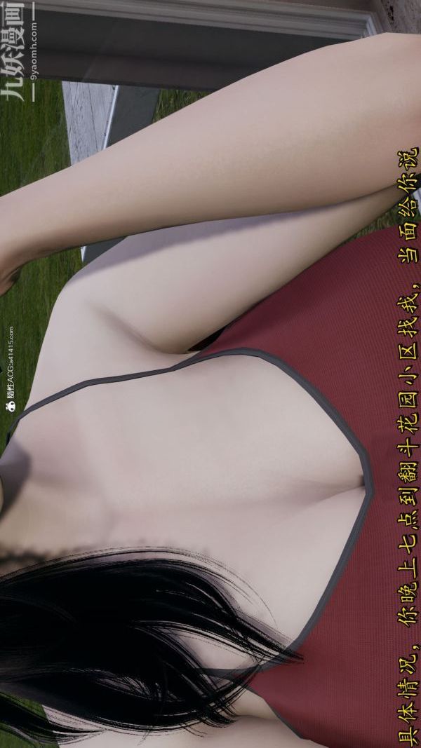 [3D]巨乳总裁卉宜第08章【第01话】