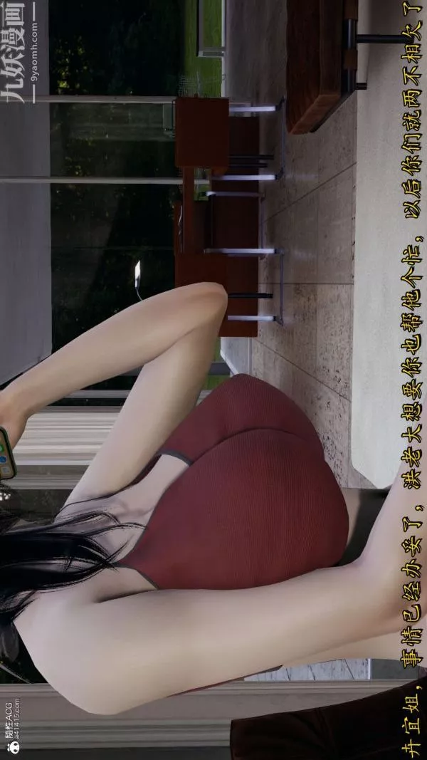 [3D]巨乳總裁卉宜第08章【第01話】