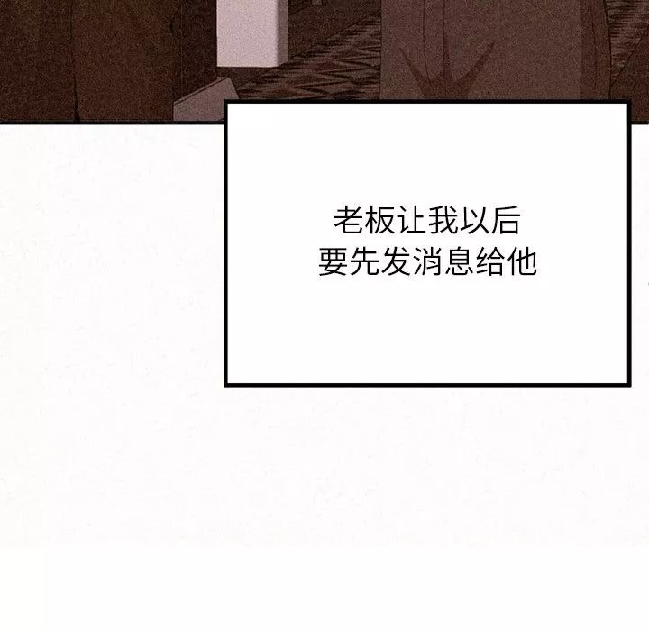 懵懂男生的戀愛史第2話
