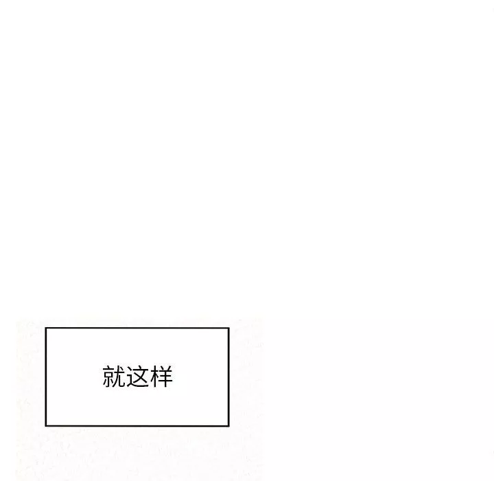懵懂男生的恋爱史-第2话 - 图片 261