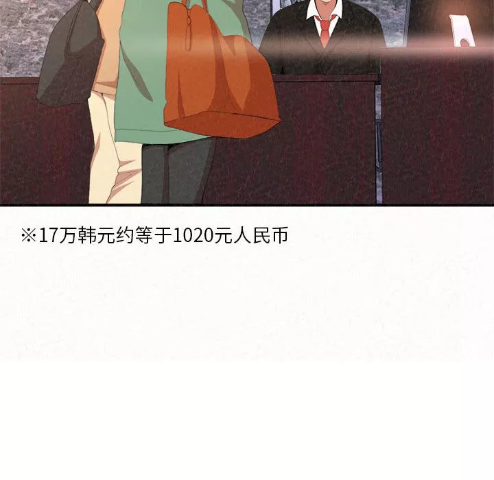 懵懂男生的戀愛史第2話