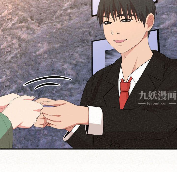 懵懂男生的戀愛史第2話