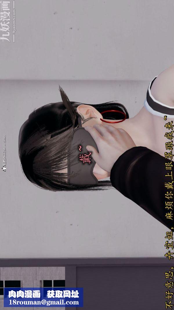 [3D]巨乳总裁卉宜第08章【第01话】