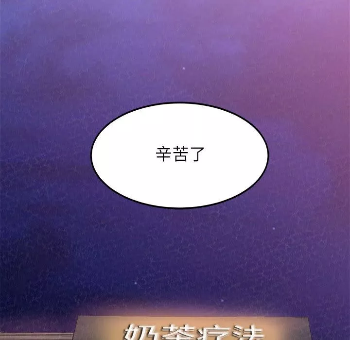 懵懂男生的戀愛史第2話