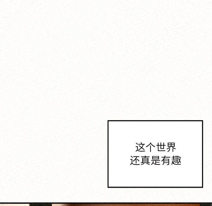 懵懂男生的恋爱史第2话