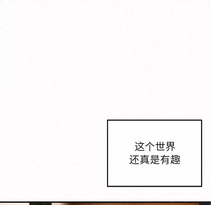 懵懂男生的戀愛史第2話