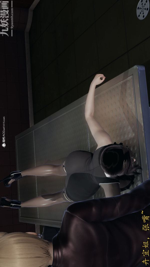 [3D]巨乳总裁卉宜第08章【第01话】