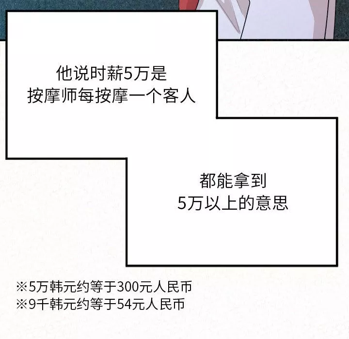 懵懂男生的戀愛史第2話