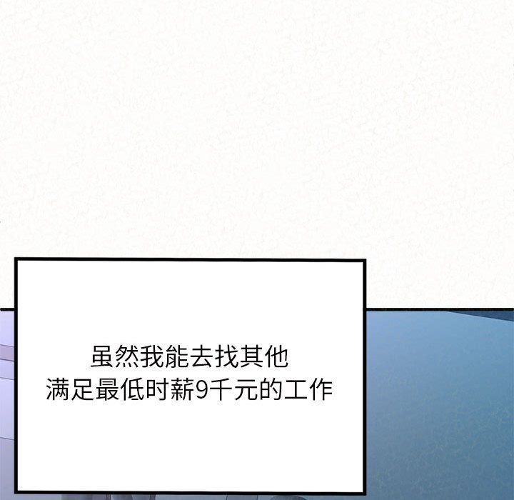 懵懂男生的恋爱史第2话