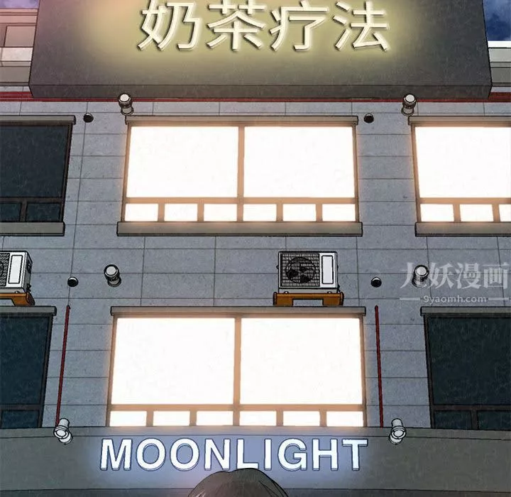 懵懂男生的戀愛史第2話