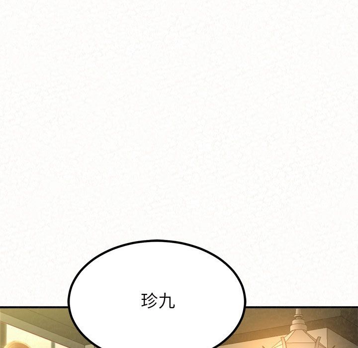 懵懂男生的戀愛史第2話