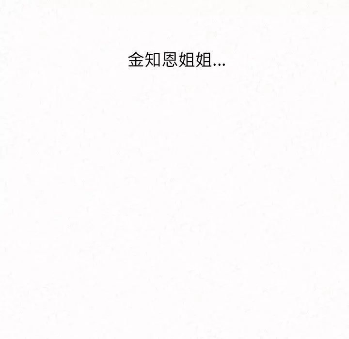 懵懂男生的戀愛史第2話