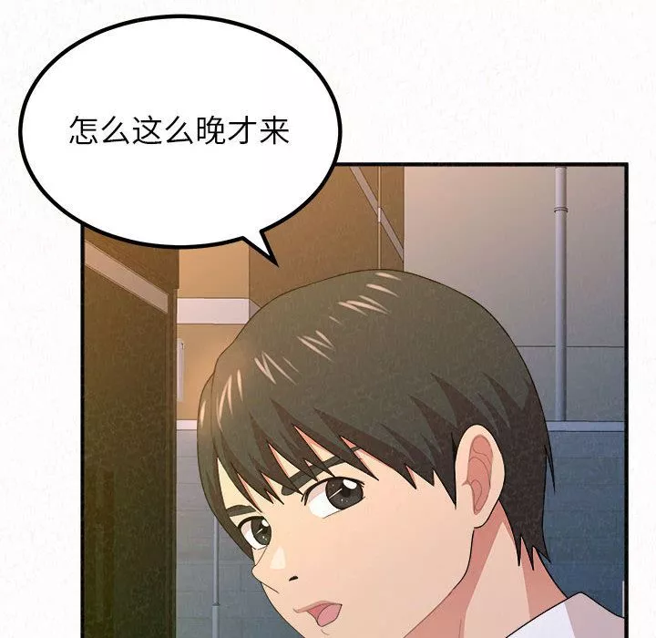 懵懂男生的恋爱史-第2话 - 图片 296