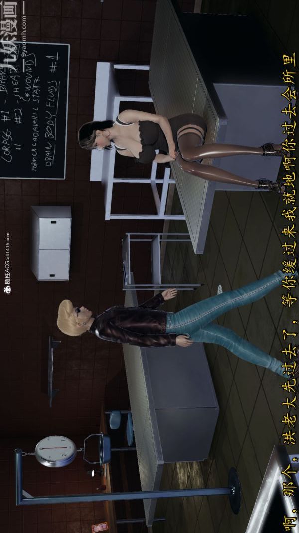 [3D]巨乳總裁卉宜第08章【第02話】