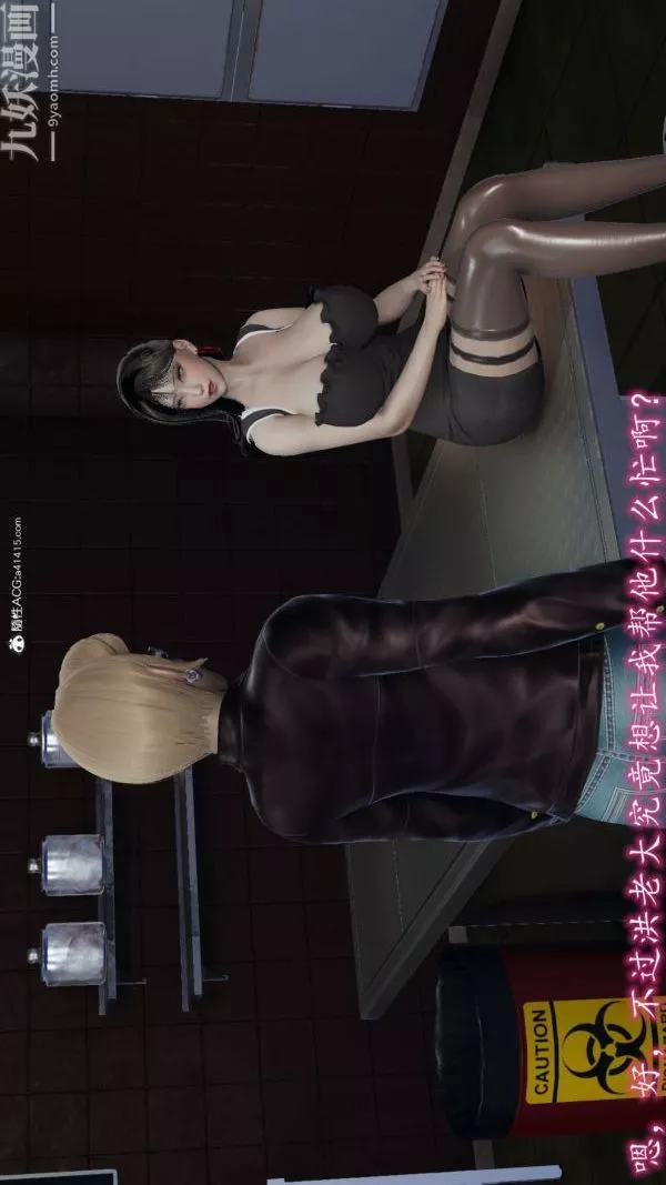 [3D]巨乳总裁卉宜-第08章【第02话】 - 图片 20