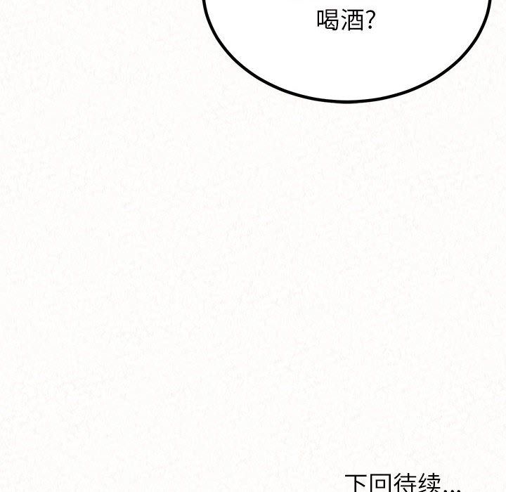 懵懂男生的恋爱史第2话