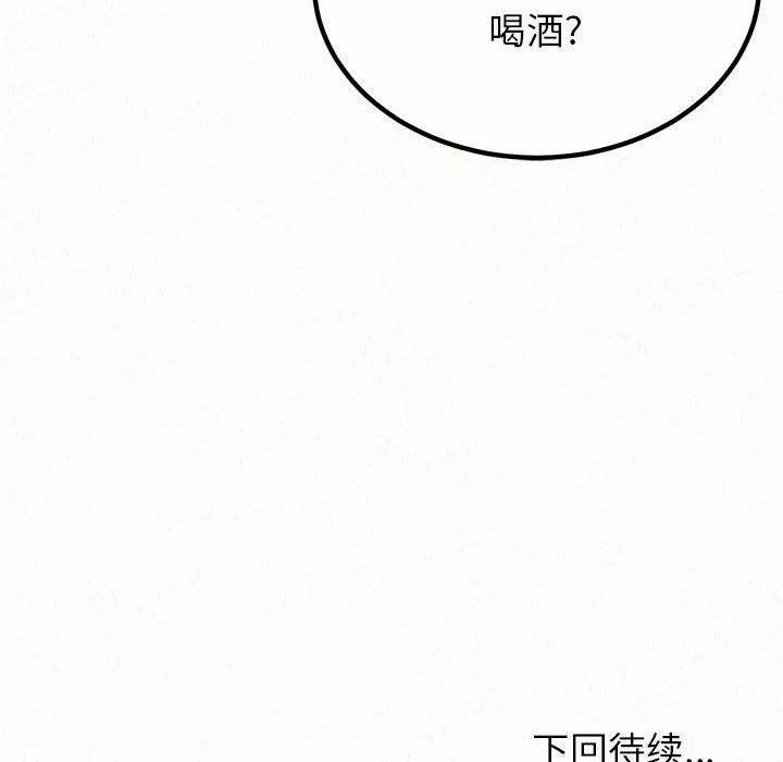 懵懂男生的恋爱史-第2话 - 图片 303