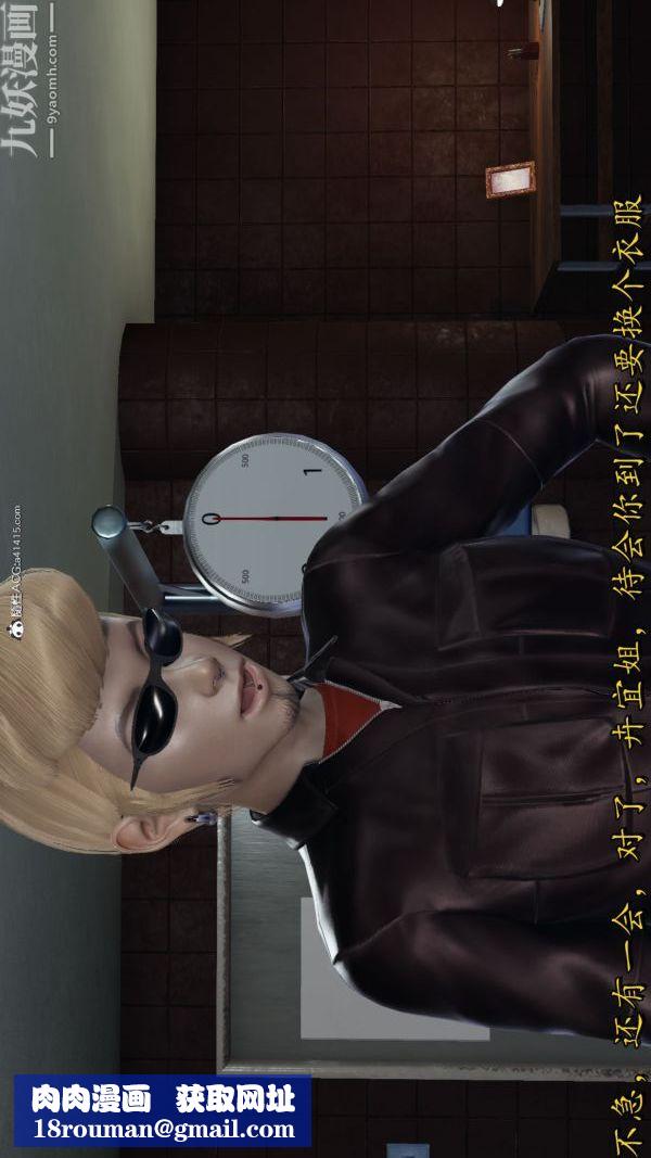 [3D]巨乳总裁卉宜第08章【第02话】