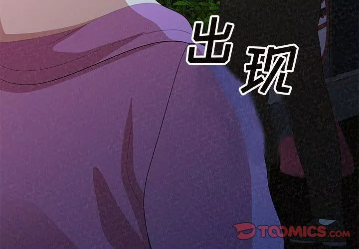 懵懂男生的戀愛史第3話