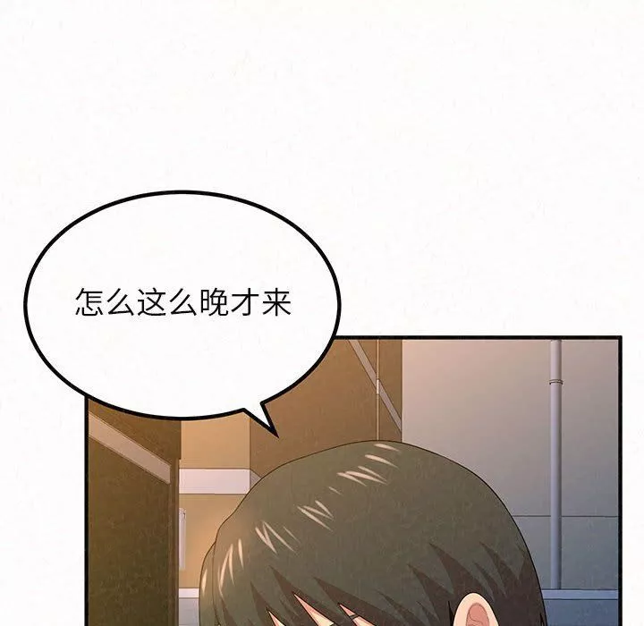 懵懂男生的戀愛史第3話