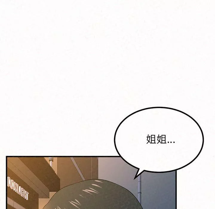 懵懂男生的戀愛史第3話