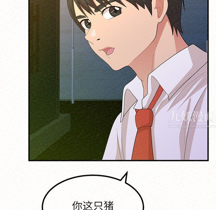 懵懂男生的恋爱史第3话