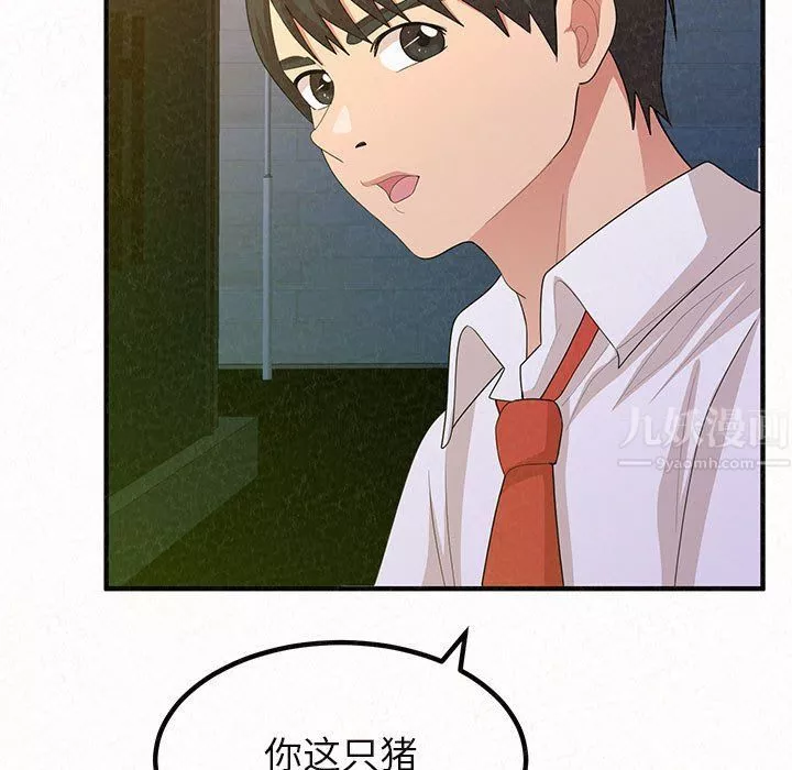 懵懂男生的恋爱史-第3话 - 图片 9