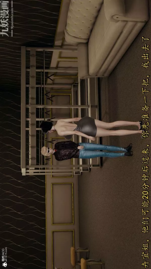 [3D]巨乳总裁卉宜-第08章【第03话】 - 图片 7