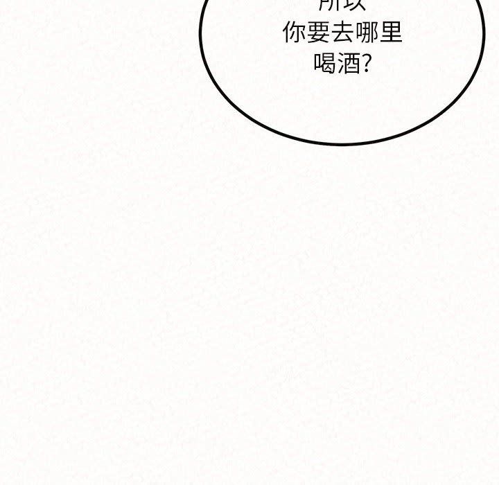 懵懂男生的恋爱史第3话