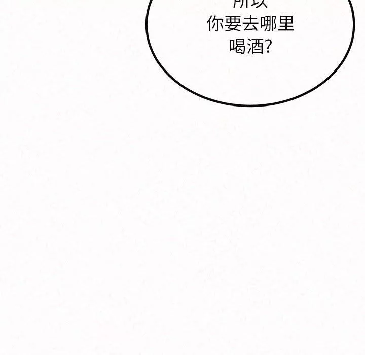 懵懂男生的恋爱史-第3话 - 图片 14