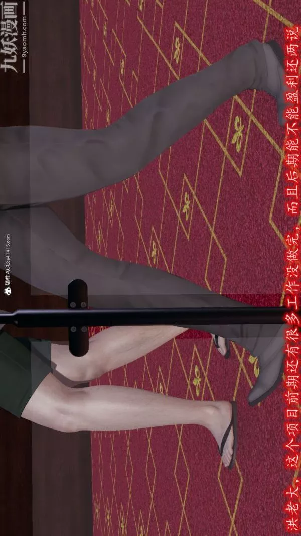 [3D]巨乳总裁卉宜-第08章【第03话】 - 图片 9