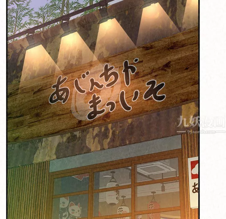 懵懂男生的戀愛史第3話