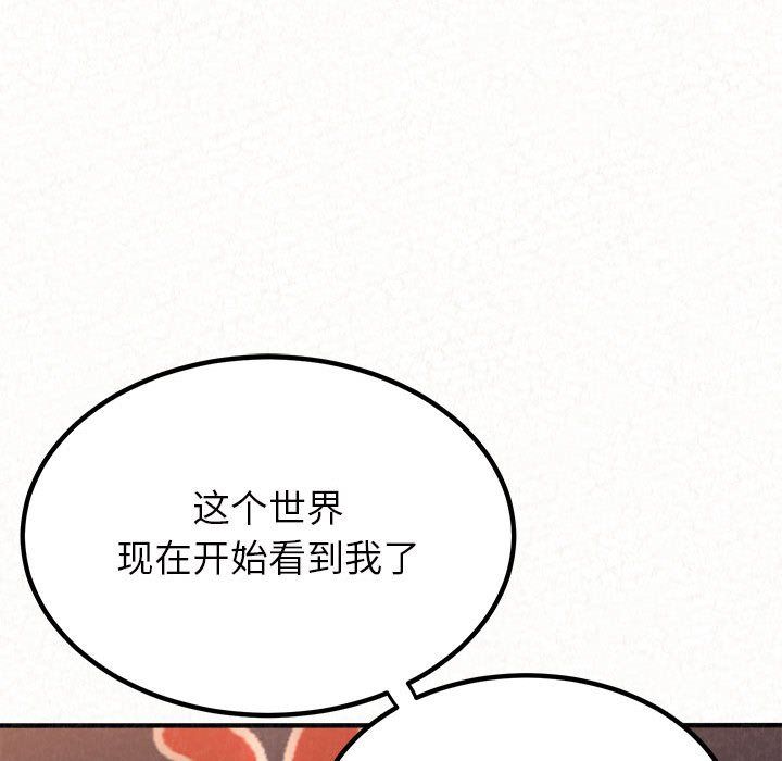 懵懂男生的恋爱史第3话