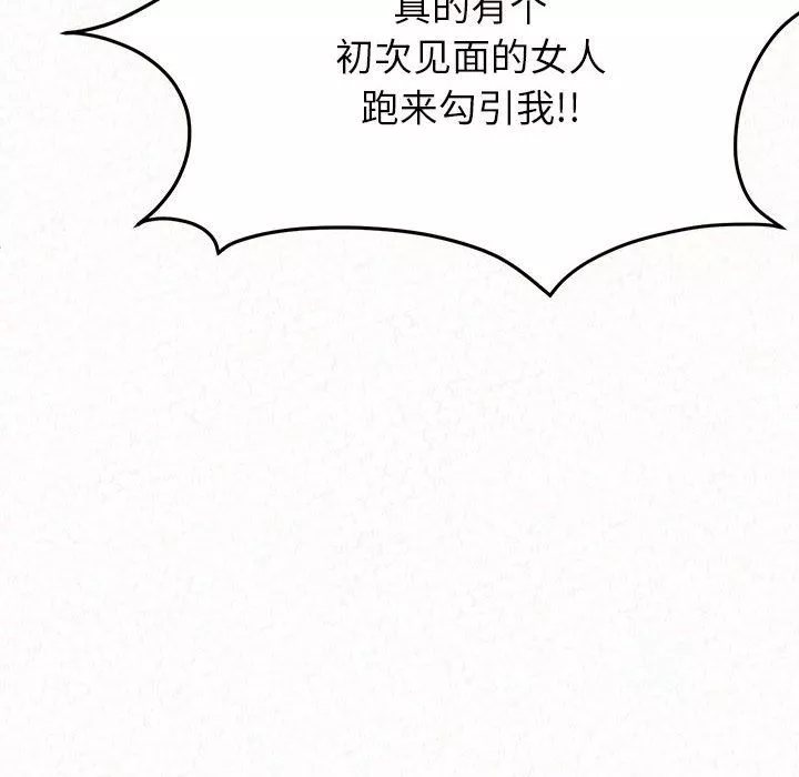 懵懂男生的恋爱史-第3话 - 图片 23
