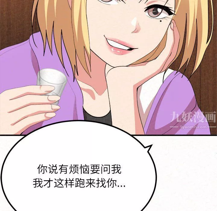 懵懂男生的恋爱史-第3话 - 图片 28