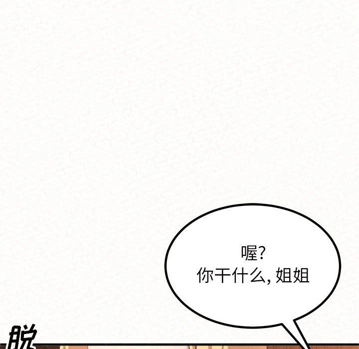 懵懂男生的恋爱史第3话